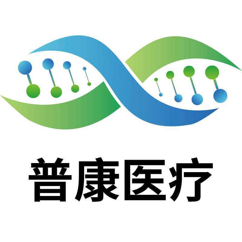 北京普康医疗