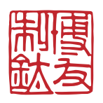 博友制钛