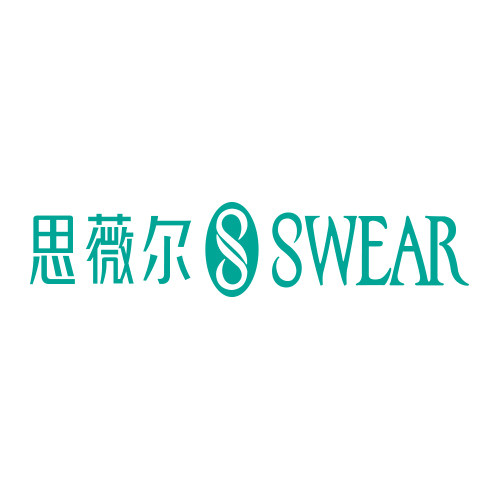 swear思薇尔旗舰店
