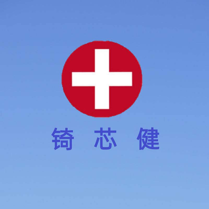 锜芯健医疗器械工厂店的LOGO