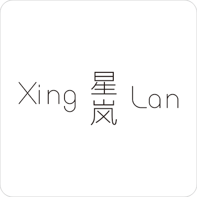 xinglan星岚