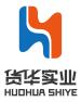 货华实业的LOGO