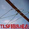 TLSF精选外贸成衣