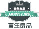 欢迎光临青年良品