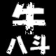 牛八斗官方企业店