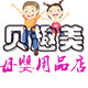 贝趣美母婴用品店
