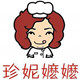 珍妮嬷嬷美食坊