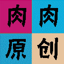 小肉肉原创