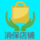 迷你车载生活电器馆