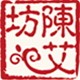 陈艾坊艾草