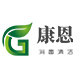 康恩消毒清洁