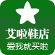 艾啦鞋店