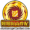 妞妞时尚摩配的LOGO