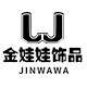 金娃娃饰品