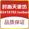 时尚天使美容美发坊