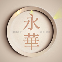 永华音乐的LOGO