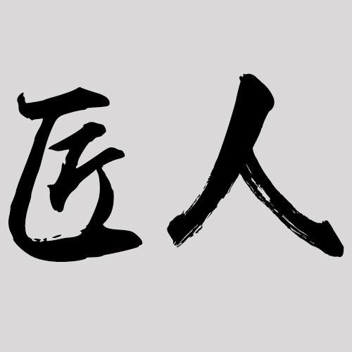 匠人珠宝天然水晶