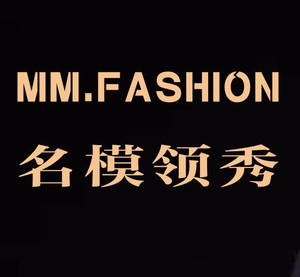 名模领秀  欧美走秀女装的LOGO