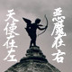 暗夜天使 Night Angel