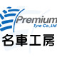 名车工房