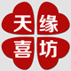 天缘喜坊的LOGO