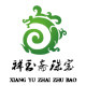 祥玉斋珠宝