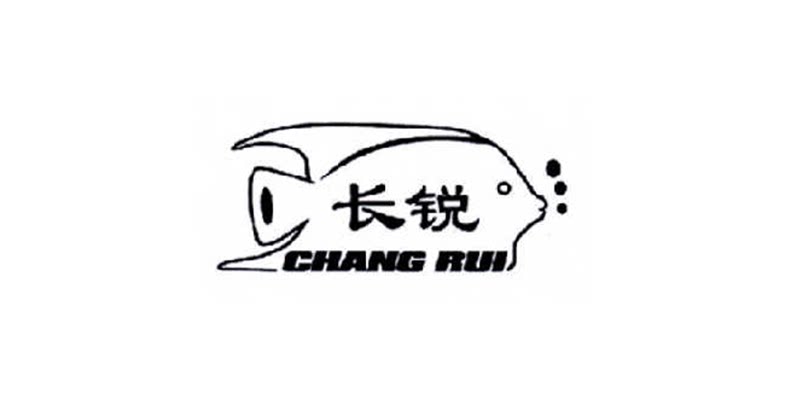 长锐水族