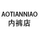 AOTIANNIAO内裤店