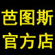 芭图斯洗护实体店的LOGO