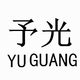 予光旗舰店的LOGO