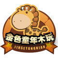 金色童年木玩