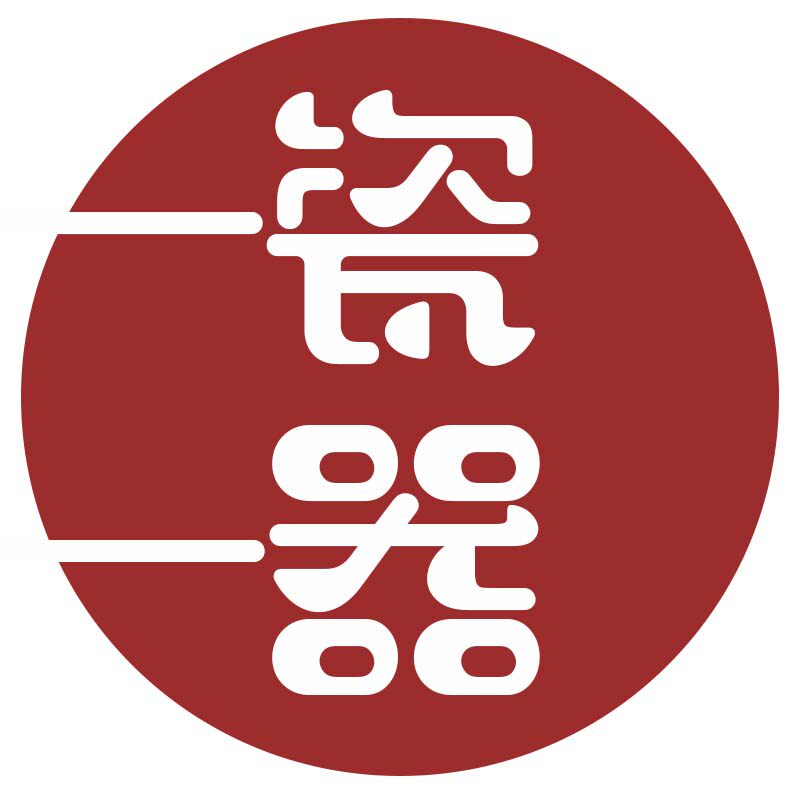 一瓷一器