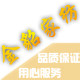 金貂家纺