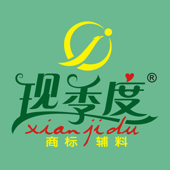 现季度商标辅料商行