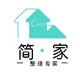 简家商贸中心