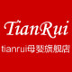 tianrui母婴旗舰店的LOGO