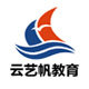 云艺帆旗舰店