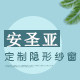 安圣亚隐形纱窗