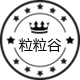 米粒儿韩版店