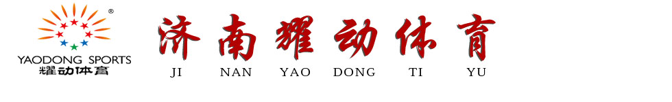 洁迈地板