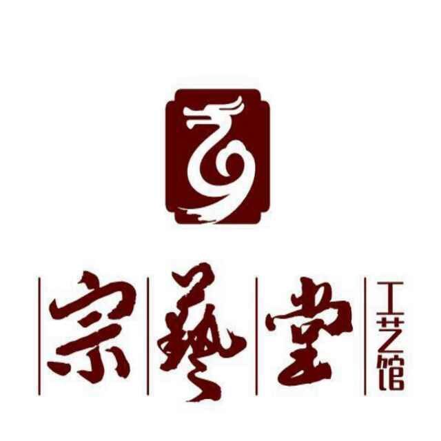 宗艺堂的LOGO