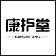 康护堂聚德优品专卖店的LOGO