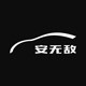 安无敌翔御专卖店的LOGO