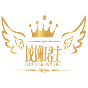 姣娴珺主旗舰店的LOGO