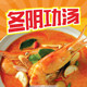 东南亚特色美食坊的LOGO