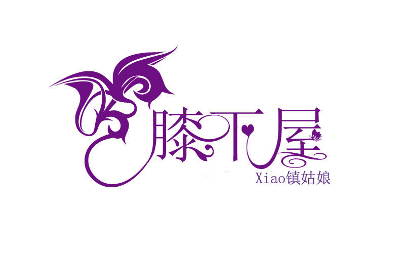 美丽的达令狐的LOGO