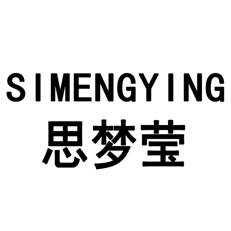 思梦莹品牌店 SMY原创定制