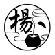 易木居生活馆的LOGO