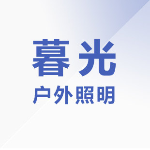 暮光户外的LOGO