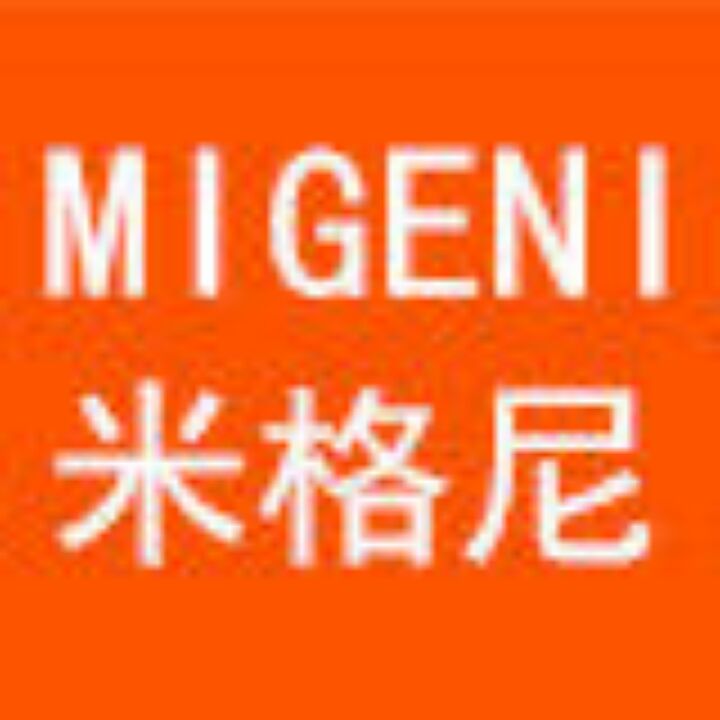 米格尼